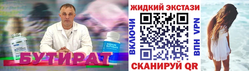 БУТИРАТ буратино  Купить  Александров 