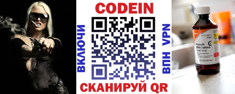 Купить  Александров  Codein Purple Drank 
