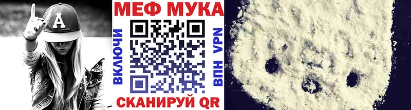 Меф мяу мяу  Купить закладки  Александров 