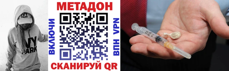 Метадон белоснежный  Купить закладки  Александров 